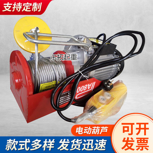 微型电动葫芦带电动葫芦跑车220v/pa200-pa1000家用吊机