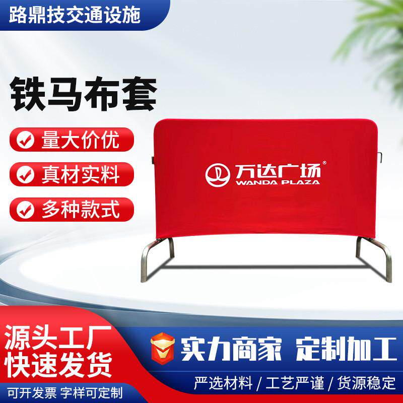 成都定制logo铁马套布加厚牛津弹力布套印不锈钢商场护栏布套防水