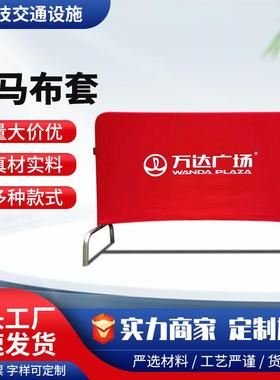 成都不锈钢铁马套布加厚牛津商场套印定制logo弹力布护栏布套防水