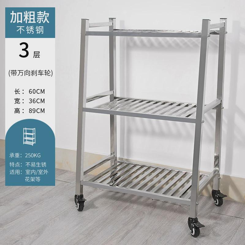 h絎2304不锈钢花架多层户外室内落地置物架带阳台可移动多肉轮子