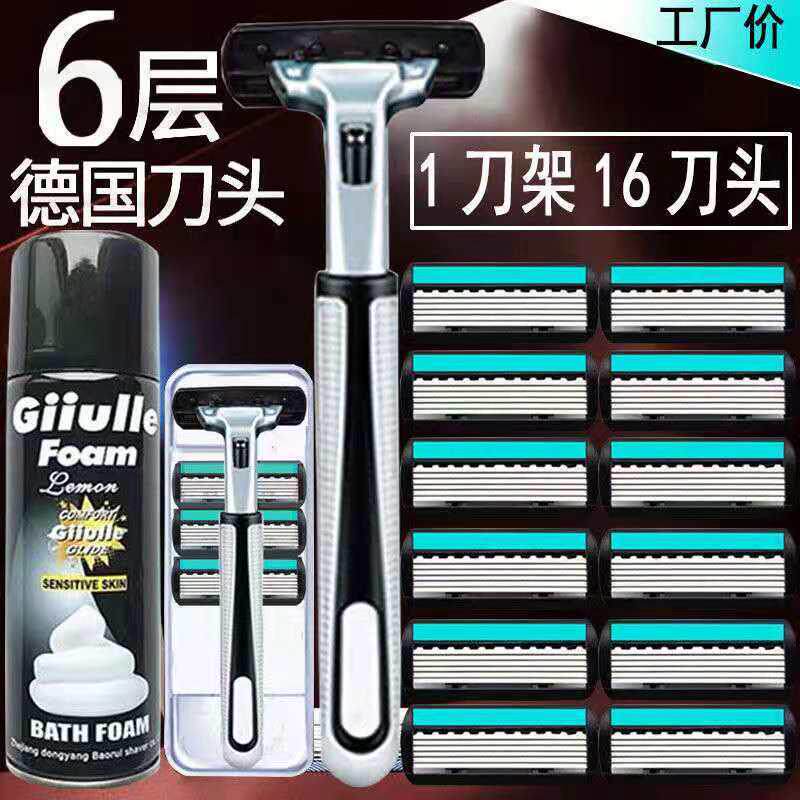 【特价】刮胡刀手动剃须刀六层老式刀架刀片男士刮脸通用吉利两层