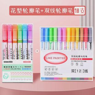 花型儿童曲线笔手帐花纹荧光色笔滚轮印花笔轮廓花色标记记号型花