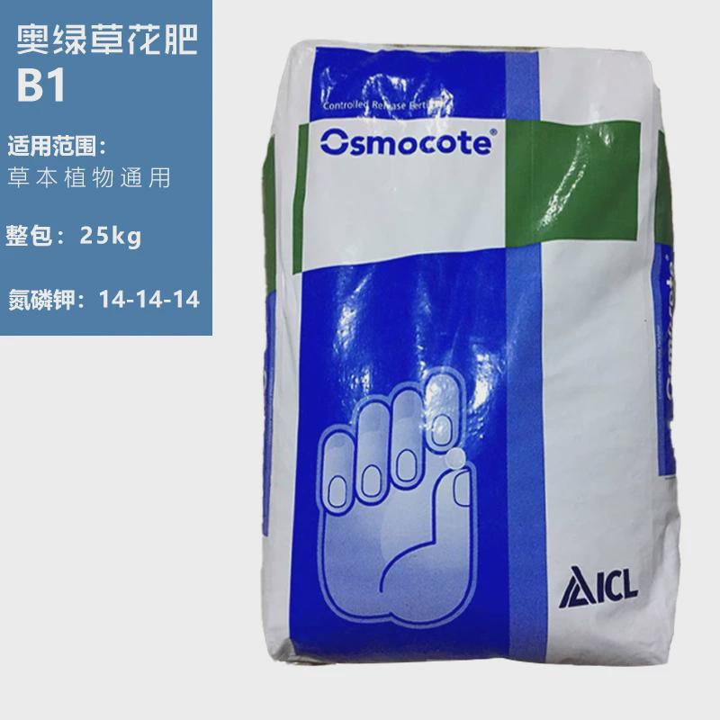 绿奥1号5号a2/318s/315s颗粒缓释肥通用多肉植物盆栽月季兰花卉肥