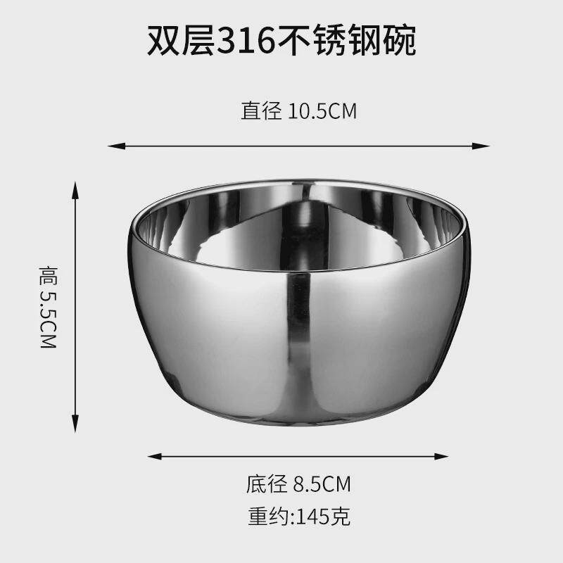 316碗不锈钢碗汤碗家用成人碗双层中空饭碗喝儿童碗餐具隔热防烫