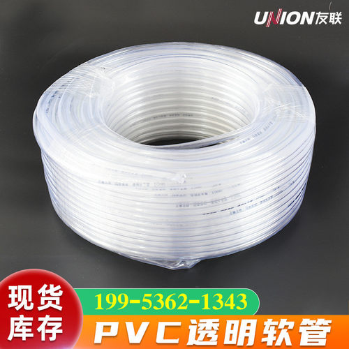 水平流体管厂家现货pvc透明软管养殖软管测量软管pvc水平流体管