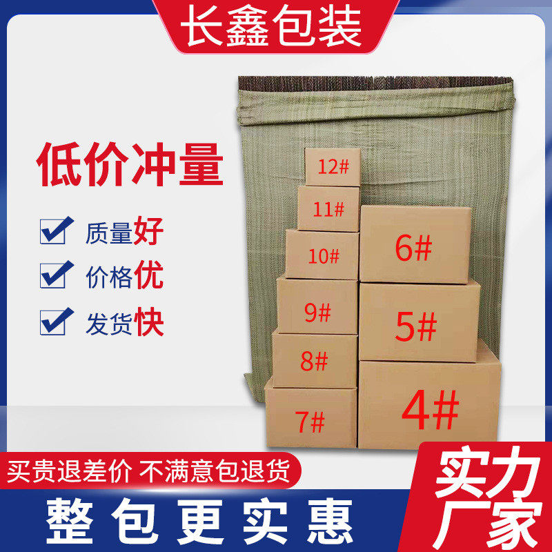 特硬长方形纸箱物流整包搬家打包快递箱包装盒瓦楞纸盒邮政纸箱子,包装,纸箱,淘宝优惠券,粉丝福利购,淘宝优惠卷