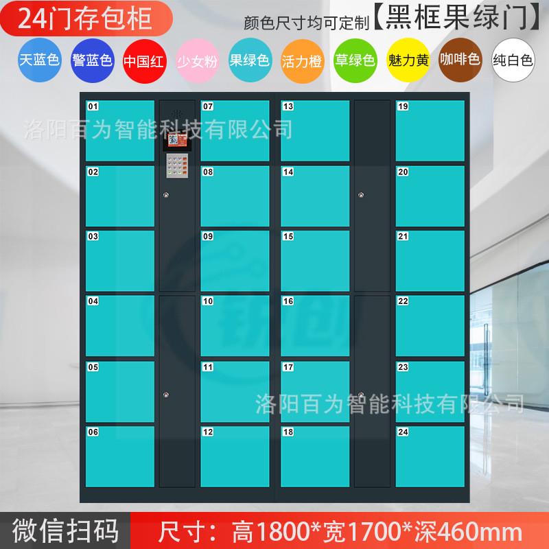 电子存包柜超市商场条码人脸指纹刷卡手机柜智能定制寄存柜储物柜