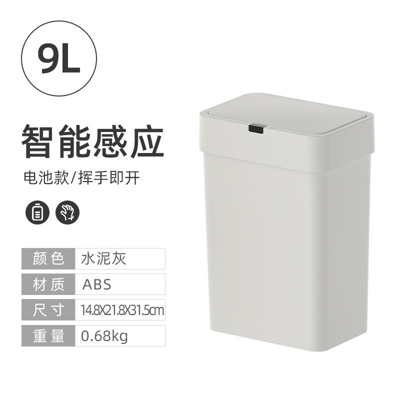 智能感应式垃圾桶大容量带盖家用厕所窄缝厨房卧室客厅卫生间自动