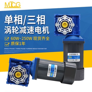 涡轮减速调速电机RV30RV40RV50直角减速机60W90W120W180W200W250W
