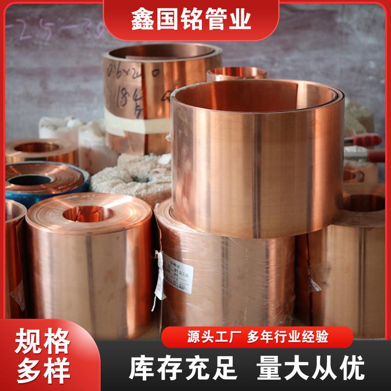 t2紫铜带纯铜导电高紫铜片铜皮铜板接地铜条厚0.1—2.5mm易焊