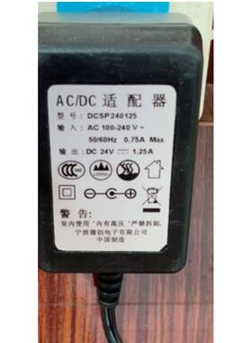 适用于  DCSP240125 电风扇电源适配器 充电器 电源线24v1.25a 2a