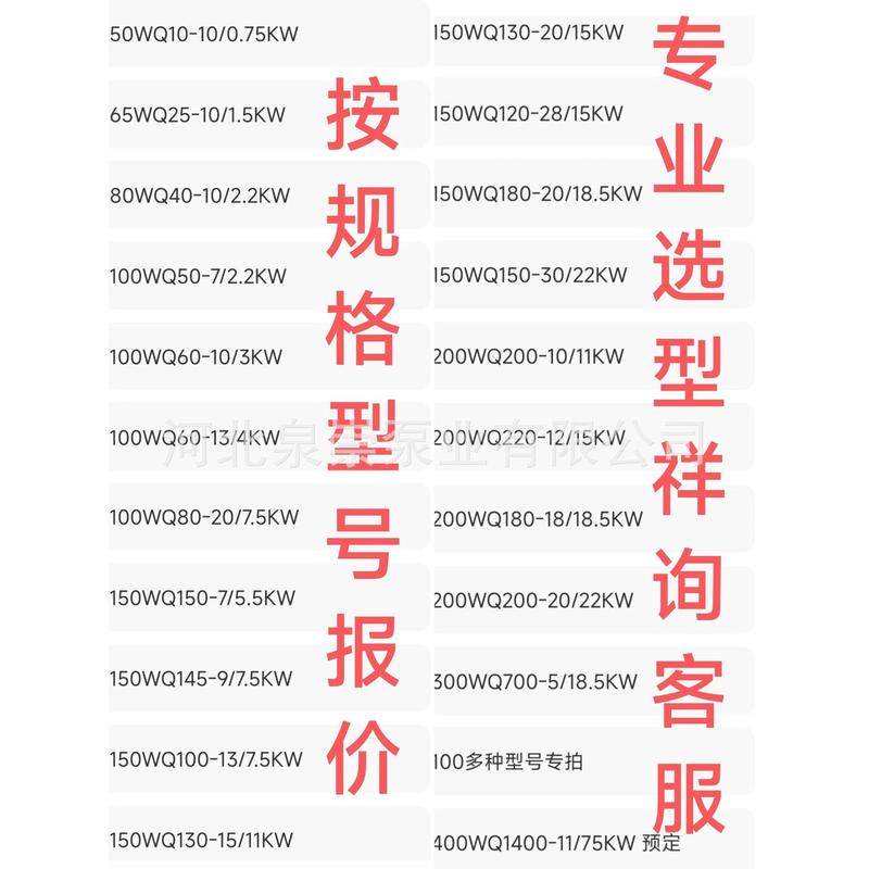 三相qw300-15-22kw抽泥浆污水泵不锈钢潜水排污泵380潜污泵高扬程