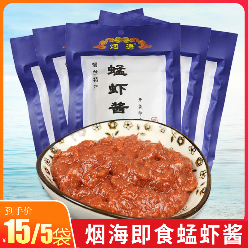 现货虾酱蜢虾酱山东烟台特产口味海鲜酱青洋开袋即食80g5袋