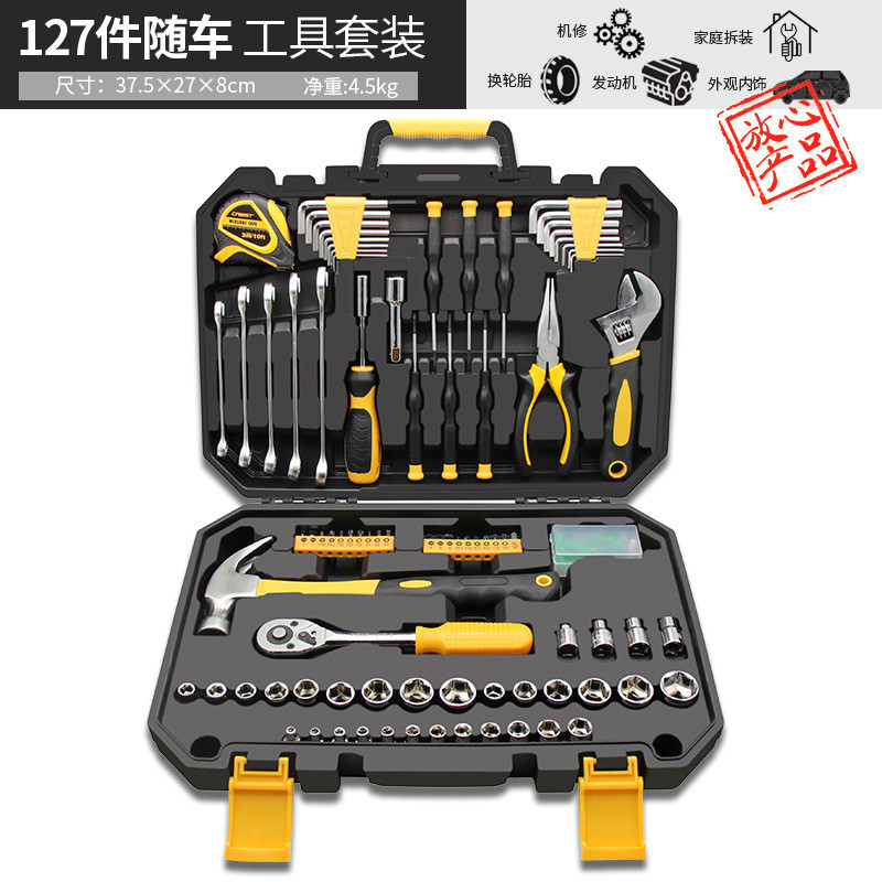 瑞德工具箱套装汽车修车套筒全套组合汽修维修扳手万能修理摩托车