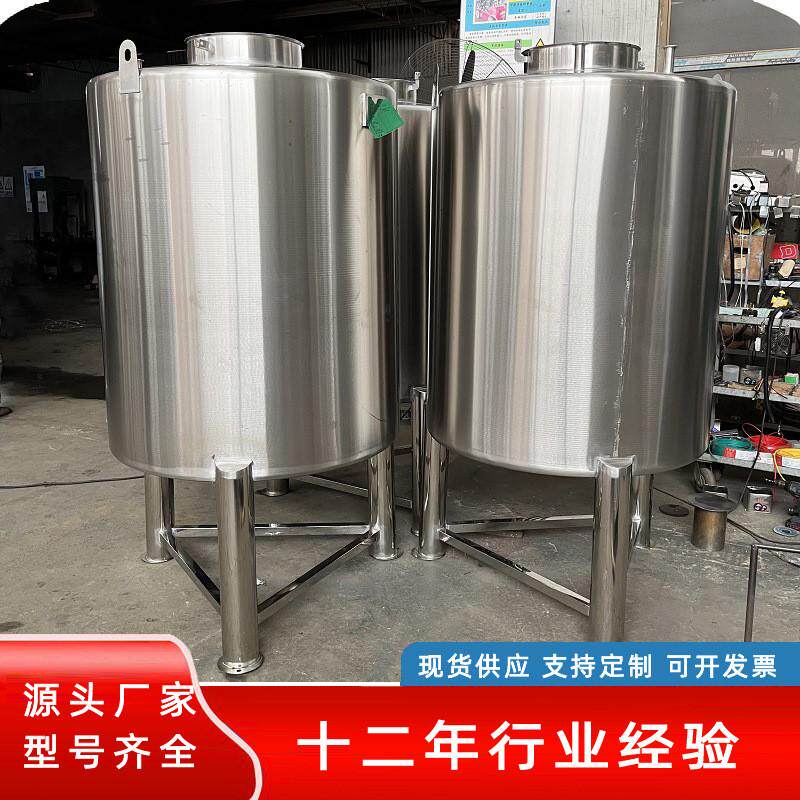 不锈钢搅拌罐立式单层电加热搅拌罐液体乳化搅拌罐不锈钢储存罐