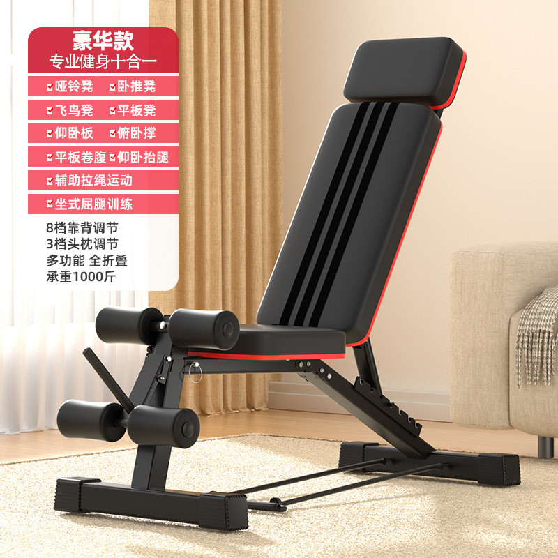 锻炼凳家用男士健身椅子仰卧起坐训练多功能折叠卧推凳运动哑铃
