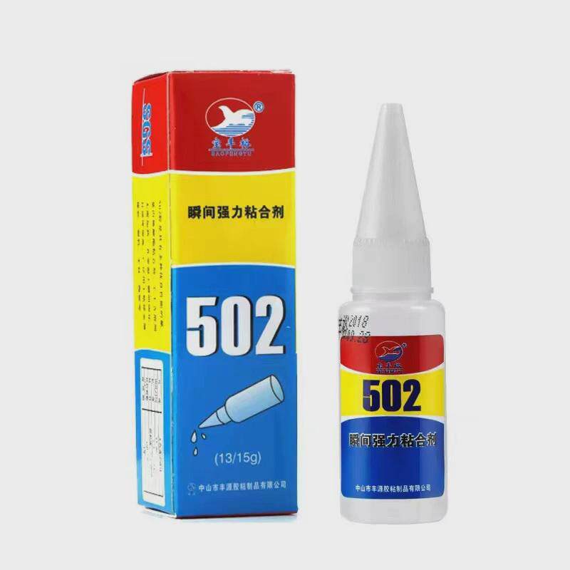 快丰裕502胶水瞬间强力粘合剂强力宝干胶家具木材修补胶水25瓶装