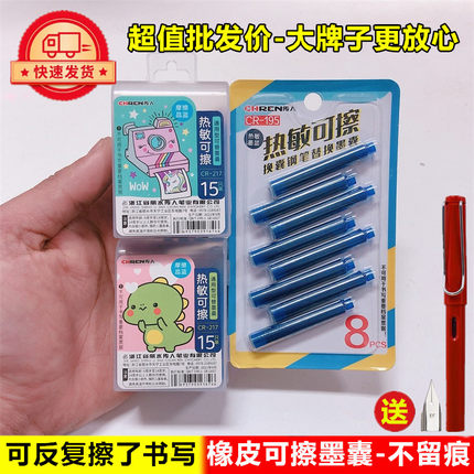 传人小学生墨蓝黑晶蓝色热敏可擦摩魔力易擦钢笔可替换墨水墨囊胆