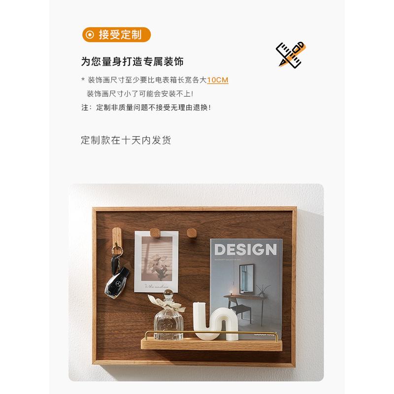 1vpr电表箱装饰遮挡板实木多媒体盒可电闸箱装饰画收纳盒弱电箱