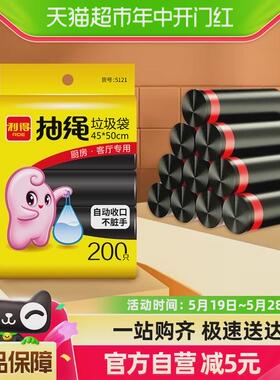 95n袋垃圾袋抽绳自动收口穿绳手提式加厚黑色钢利得45*50cm200只*