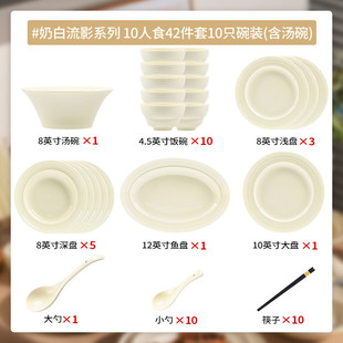 新款奶油风陶瓷值ins风家用高颜餐具套装碗碟盘全套组合碗具套装