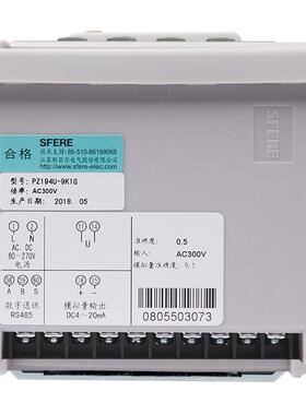 江苏斯菲尔智能电表pz194u-9k1带4~20ma单相数显交流电压表电气