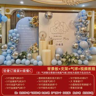 中国风网红订婚礼回门宴布置背景墙kt板气球装饰用品大全套餐kt板
