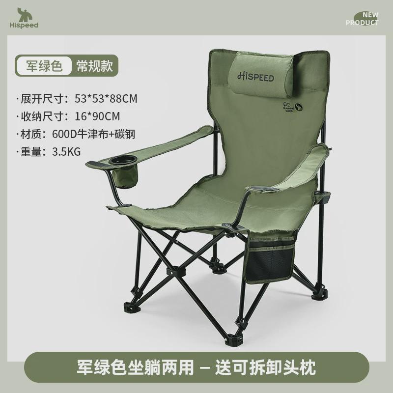 Hispeed旗速户外折叠躺椅露营凳子便携式超轻钓鱼椅子午休沙滩椅