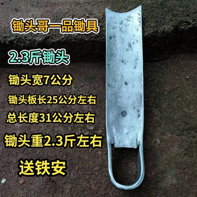 ft挖机斗齿手工打造挖冬笋春笋锄头户外多功能工具大全农用两用老