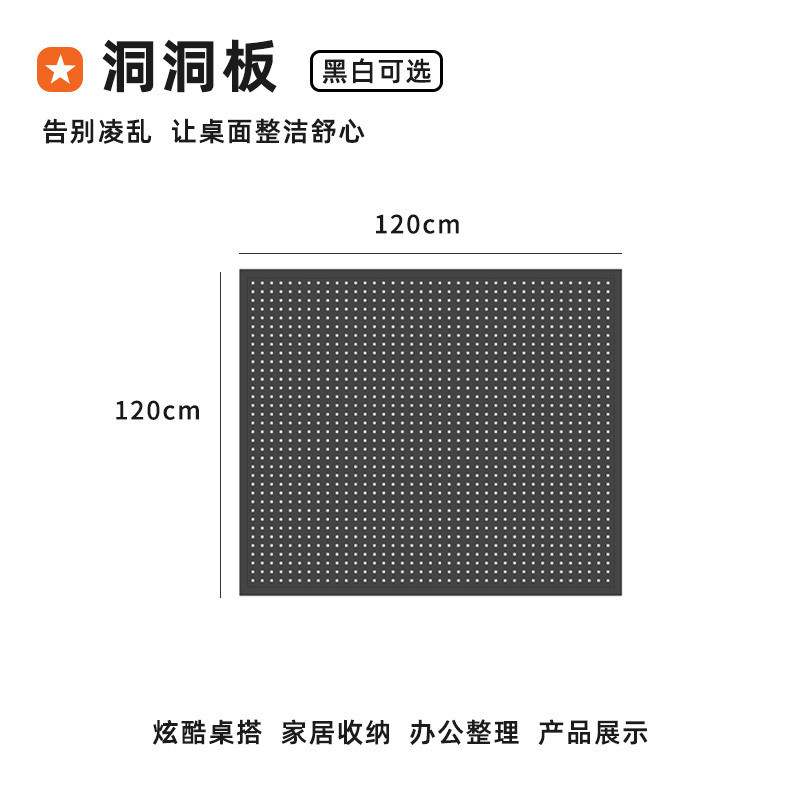 26x8洞洞板墙上电竞隔板可置物架书房电脑桌装饰书桌收纳架展示架