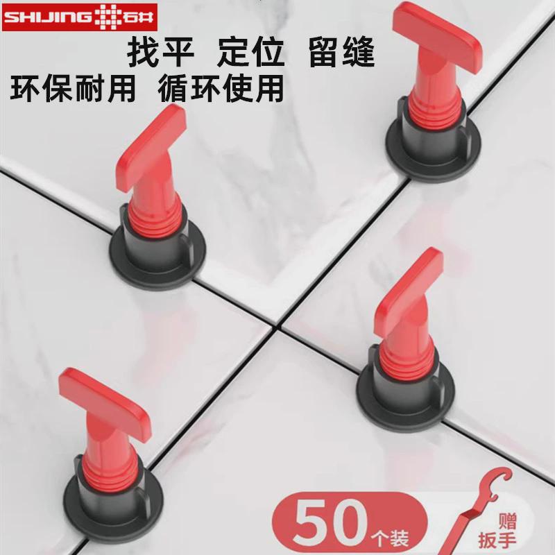 瓷砖找平器底座调平器贴地砖定位调整铺贴辅助配件铺地砖卡子