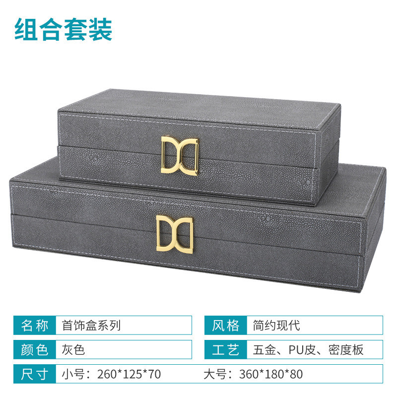 轻奢新中式首饰盒摆件样板房酒店书架玄关灰色收纳软装饰品木盒子
