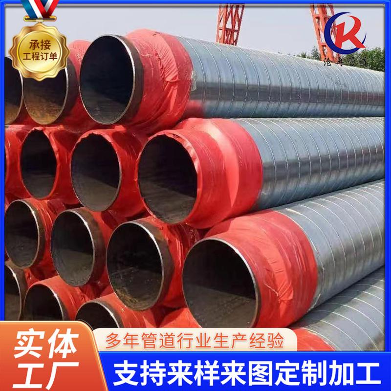 预制直埋无缝保温管大口径聚氨酯供热保温管道热力架空无缝管道