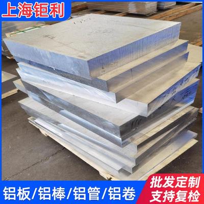 5083-h112铝板5083铝合金板5083-H112船板,5083铝板5083铝管5083