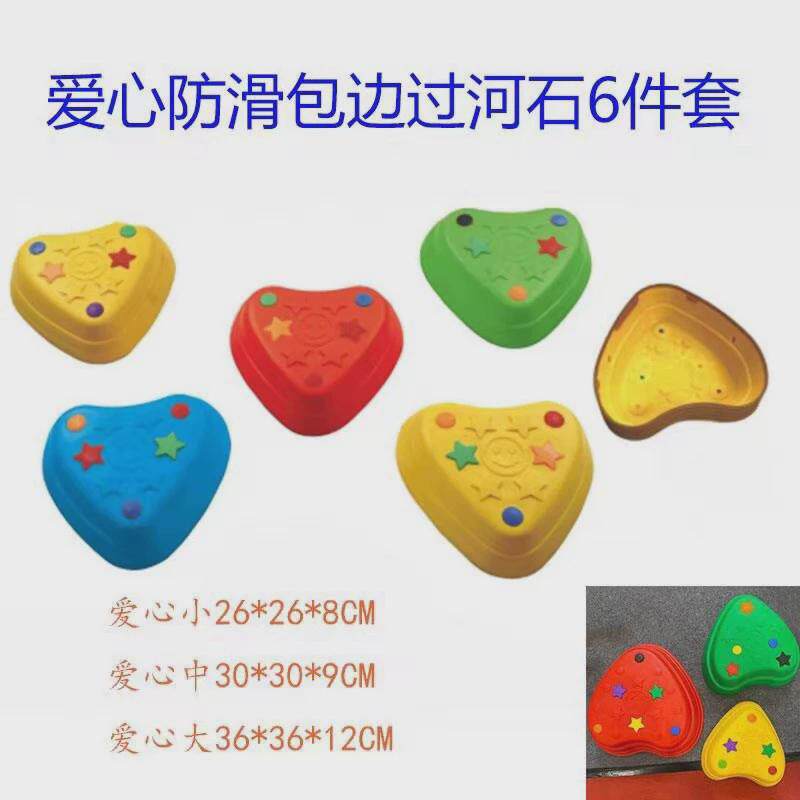 感统体能训练过河石11件体育体能组合七彩平衡木感统器材脚踏石
