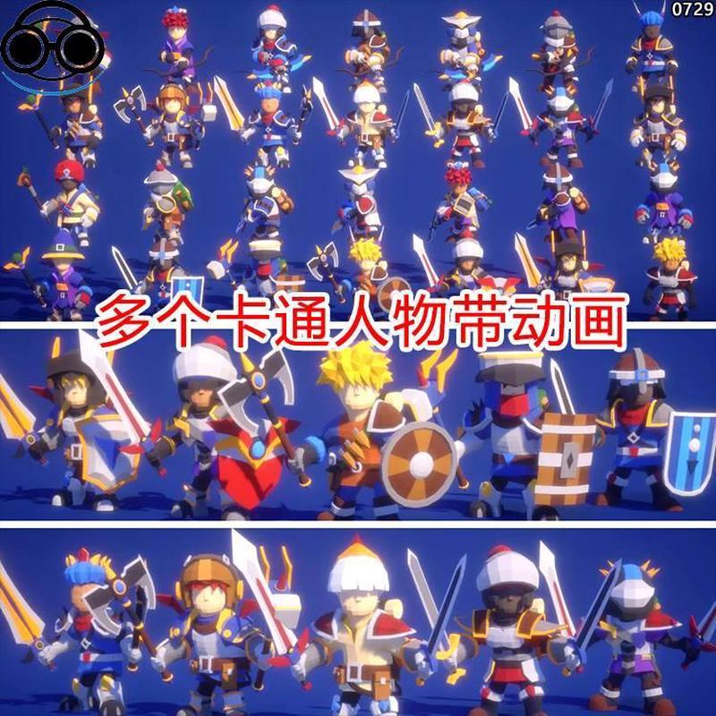 unity卡通人物中世纪角色带动画动作低模lowpoly/u3d模型urp素材