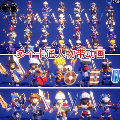 unity卡通人物中世纪角色带动画动作低模lowpoly/u3d模型urp素材