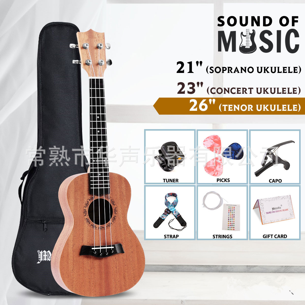 21-23-26寸桃花芯吉他ukulele尤克里里儿童成人通用沙比利小四弦