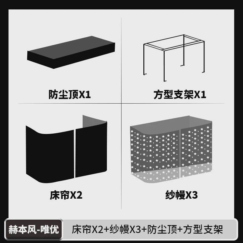 gz6m黑色赫本风下铺学生宿舍强遮光床帘加厚三开门免安装床幔