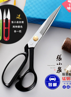 服装剪锰钢裁缝剪大剪刀缝纫剪cc-101112寸裁缝剪裁布