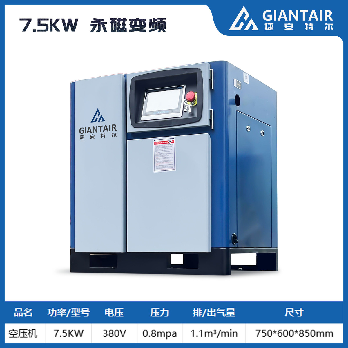 永磁变频空压机7.511152237kw空气压缩机螺杆机螺杆式空压机