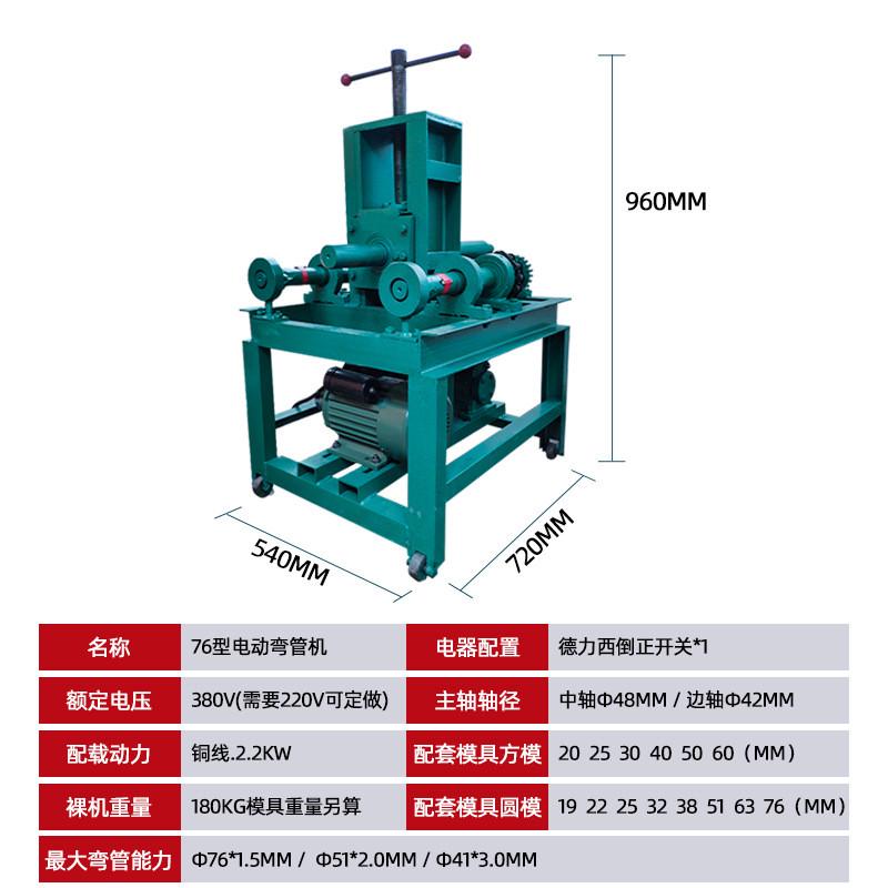 优创不锈钢金属圆管电动弯管机多功能大棚立式钢管铁方管折弯机