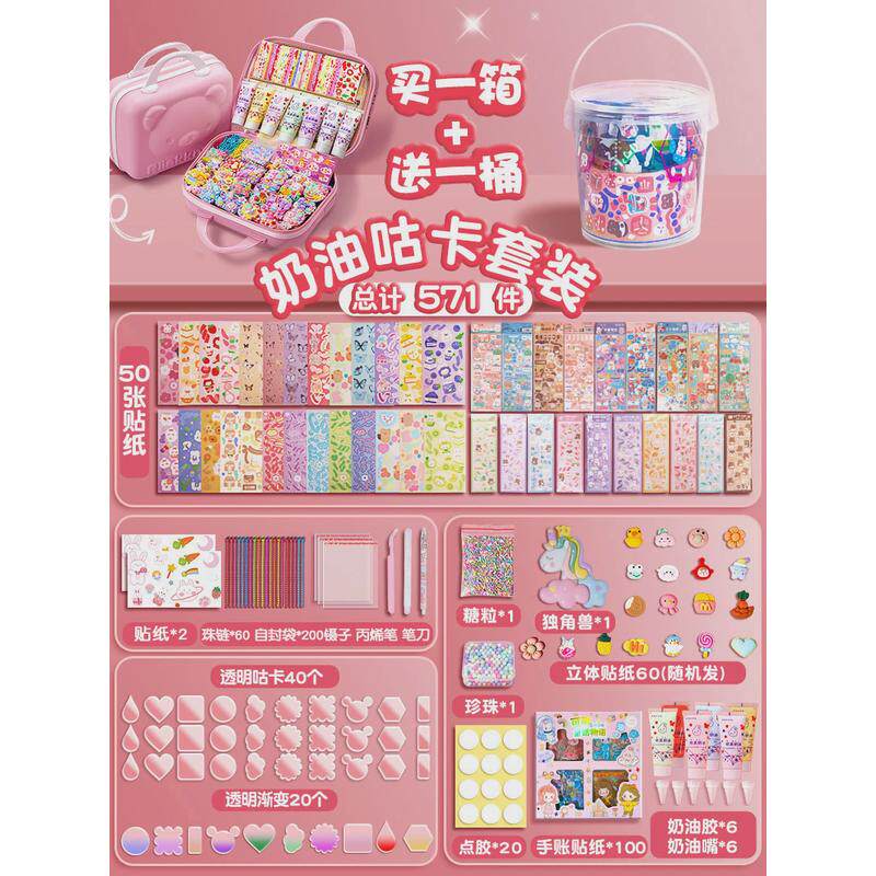 水彩画沙画咕套装卡贴纸手工diy儿童材料奶油胶套装幼儿园奖励品