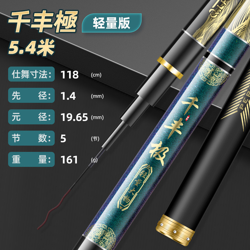 黑坑大物竿超轻超硬19调全水域通用