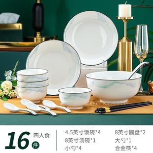 碗家用2023新款 轻奢渐变饭碗盘子餐具简约 组合碗碟套装 陶瓷碗中式