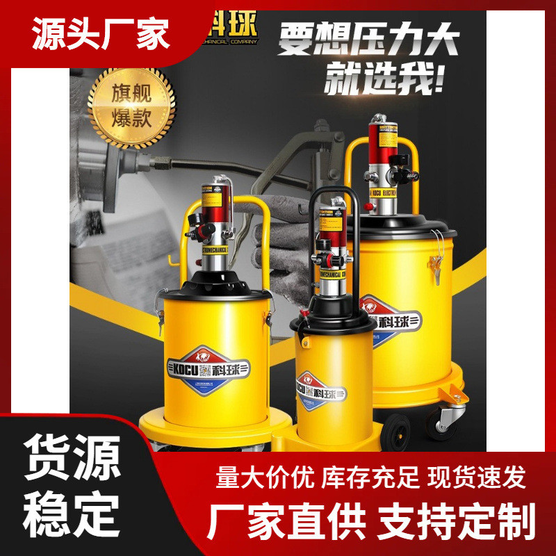 科球气动黄油机GZ-A9放桶式高压注油器气动黄油枪GZ-8黄油泵车载