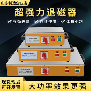 纯铜线圈台式 退磁器五金金属消磁器磨床除磁器零部件大功率退磁机