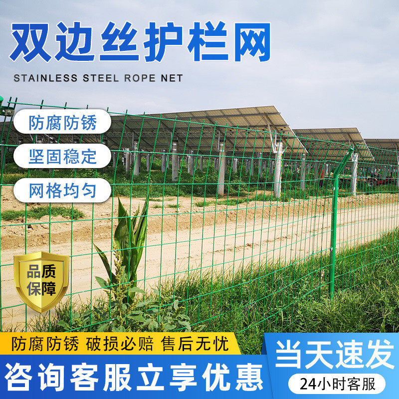 框架护栏网双边丝防护网厂家车间铁丝养殖隔离网高速公路围栏批发,五金/工具,护栏/隔离栏,淘宝优惠券,粉丝福利购,淘宝优惠卷