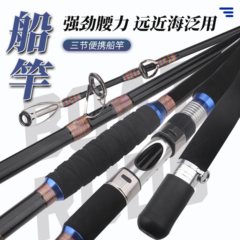 典匠三节便携船钓竿深海铁板竿超硬碳素米1.8-2.4直柄海钓船竿