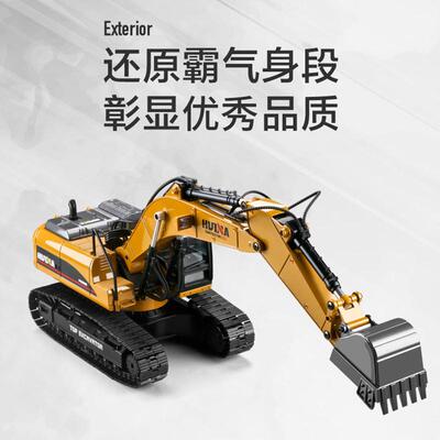 汇纳580全合金遥控23通道挖掘机工程车模型可充电仿真仿液压